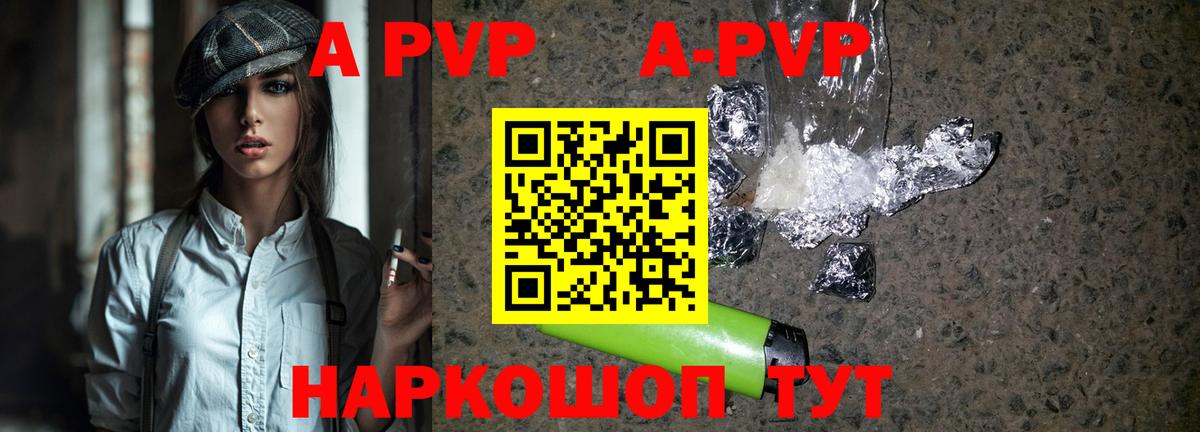 Тула  А ПВП VHQ  что такое   Alfa_PVP кристаллы  А ПВП кристаллы  Вход с VPN 