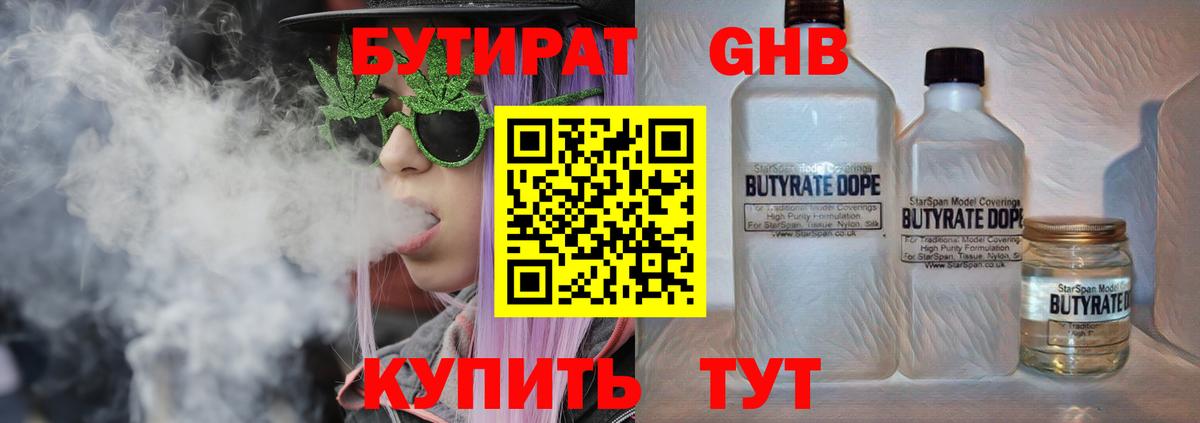 Тула  БУТИРАТ жидкий экстази  Вход с VPN 