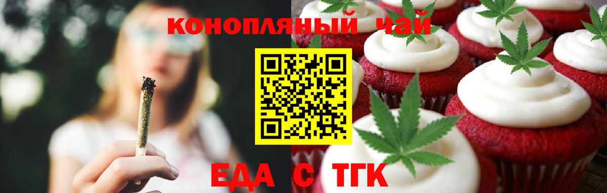 Тула  Cannafood марихуана  Вход с VPN 