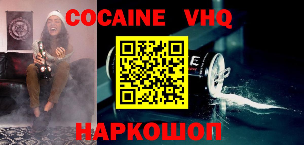 Тула  Cocaine 98%  COCAIN  Cocaine Fish Scale  Вход с VPN 