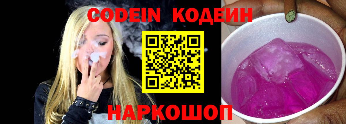 Кодеин Тула