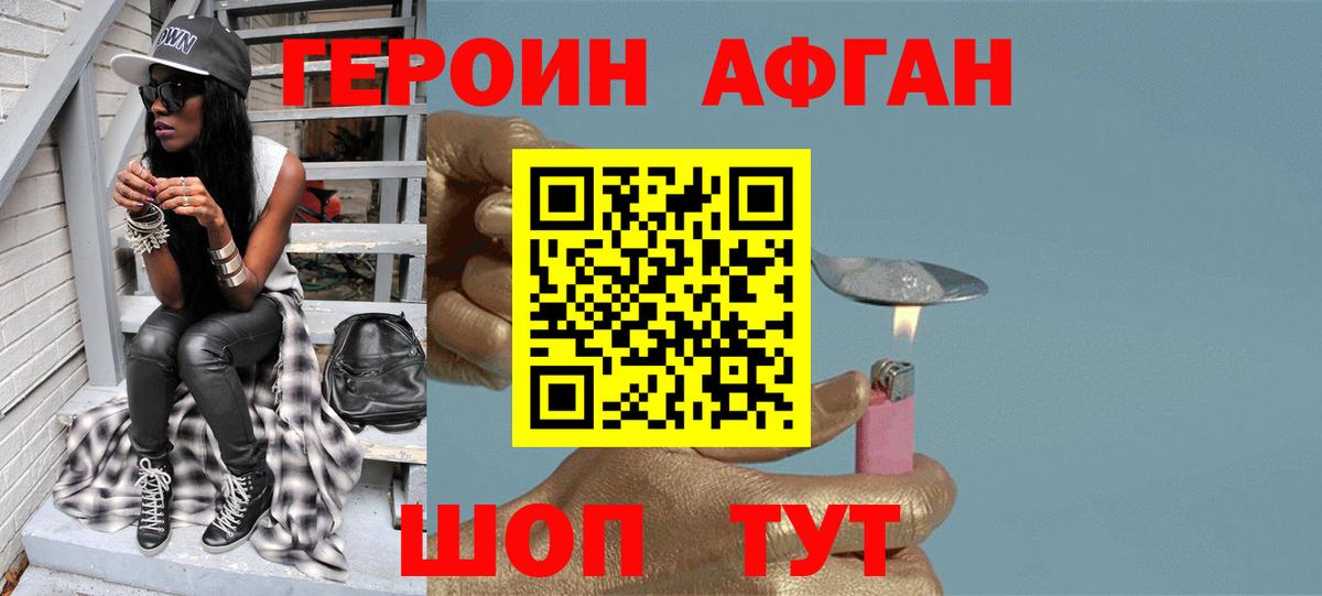 ГЕРОИН  ГЕРОИН белый  Вход с VPN  Тула 