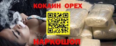 кокаин Кунгур