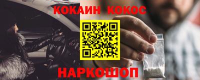 кокаин Кунгур