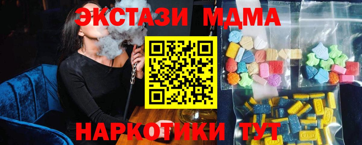 МДМА  Вход с VPN  Тула  МДМА VHQ 