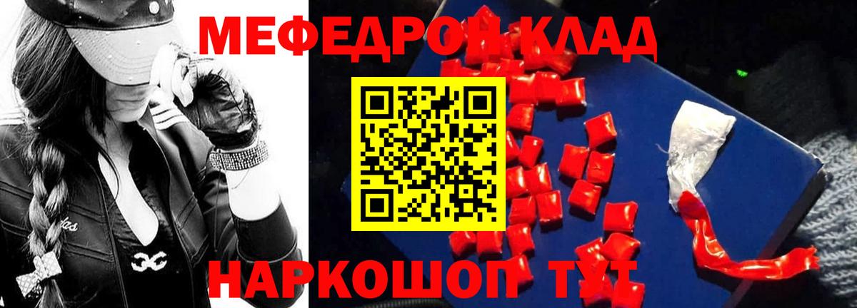 Меф mephedrone  Мефедрон  Меф  наркошоп  Вход с VPN  МЯУ-МЯУ мяу мяу  Тула 