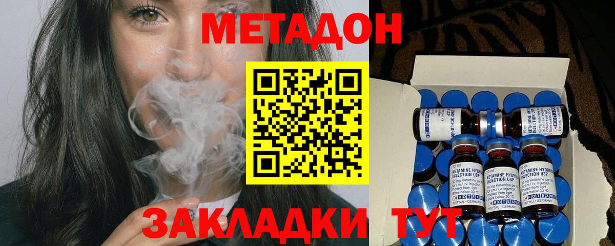 Метадон белоснежный  Вход с VPN  Тула 