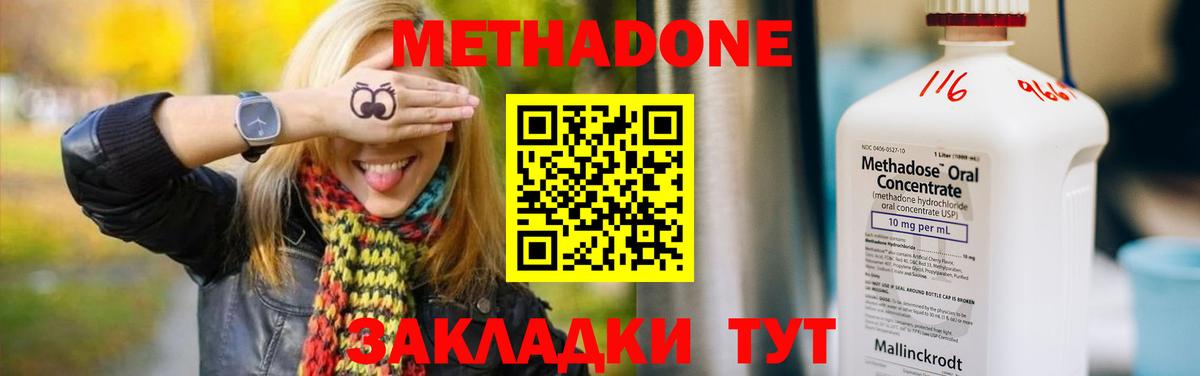 Метадон мёд Тула