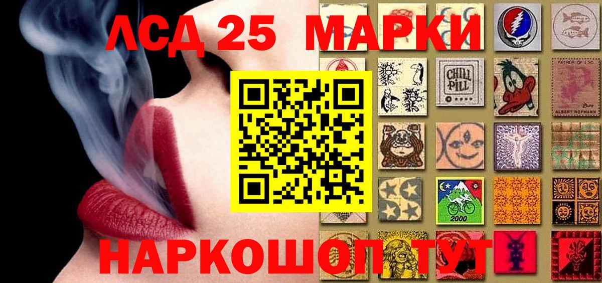 Марки 25I-NBOMe 1500мкг Тула
