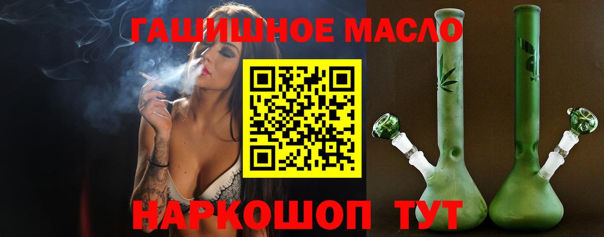 ТГК гашишное масло  Дистиллят ТГК концентрат  Вход с VPN  Тула 