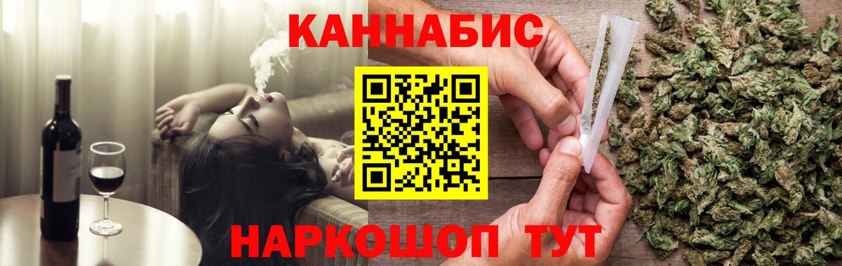 Канабис планчик Тула
